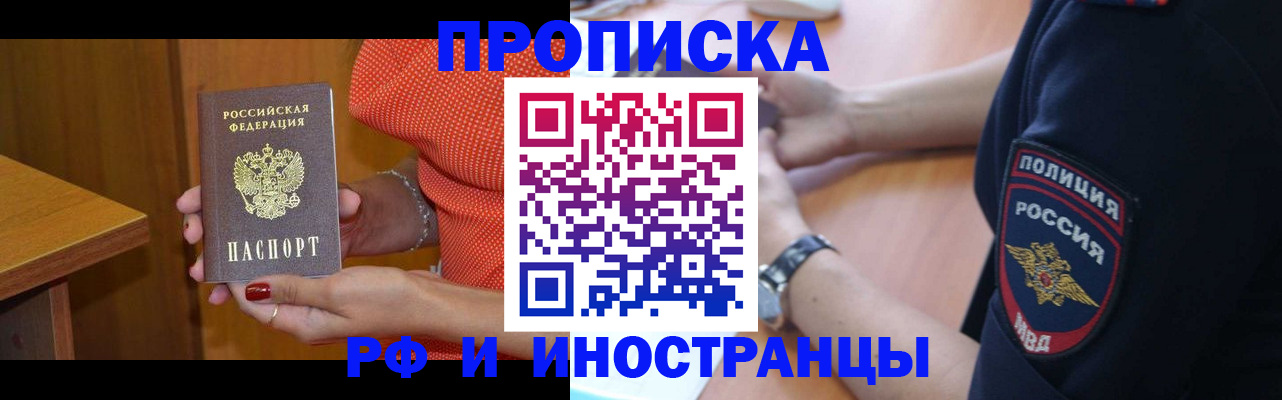 прописка паспорт в Нарткале