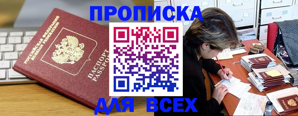 регистрация для школы в Нарткале